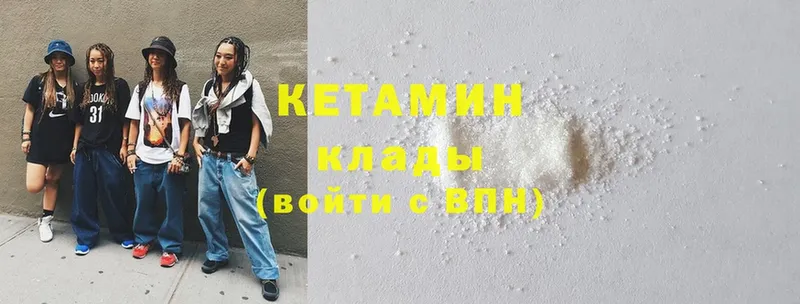 Кетамин ketamine  Бежецк 